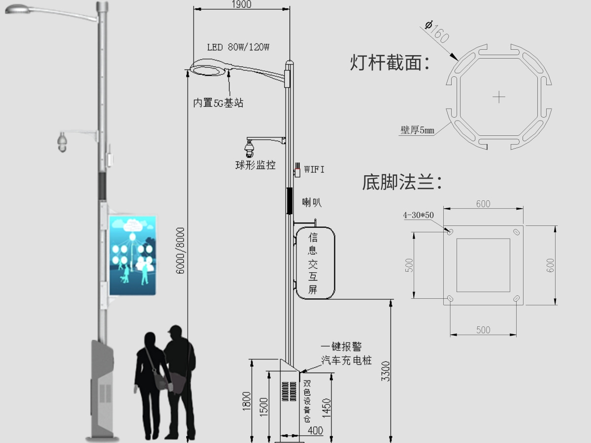 校园智慧灯杆外形尺寸图