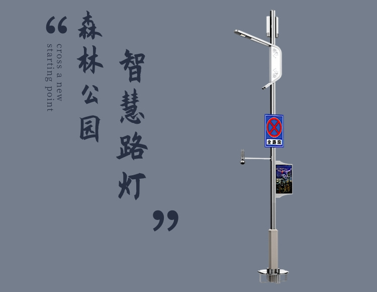 森林公园新利18世界杯杆