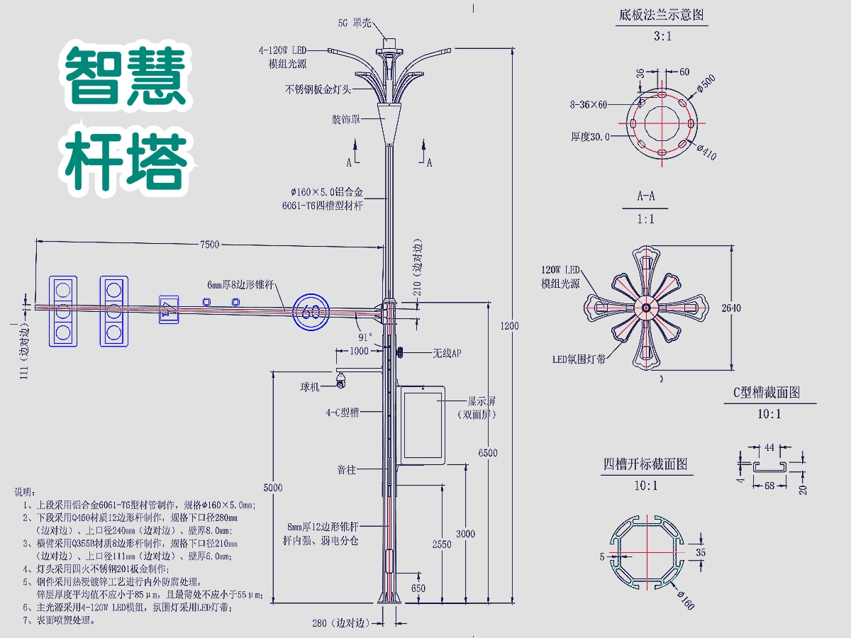 5G多功能智慧杆塔尺寸图.jpg
