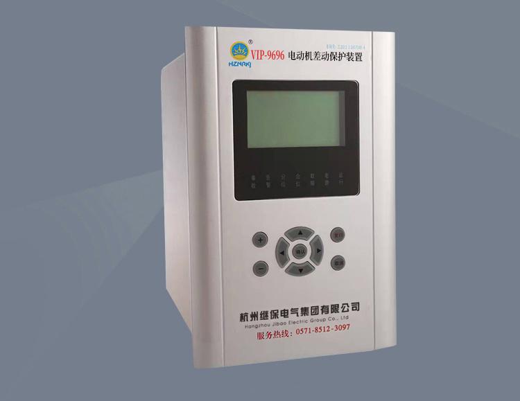 VIP-9696电动机差动保护测控装置图片

