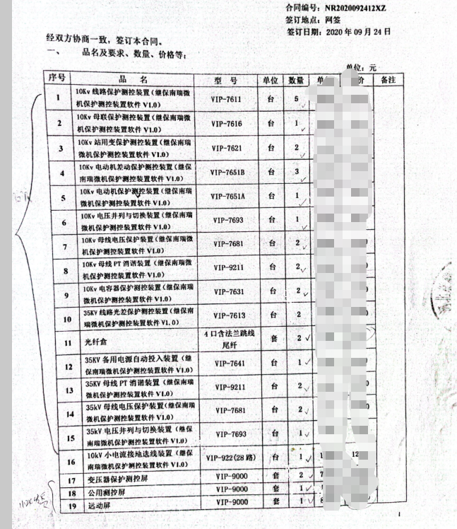 中联煤层气临兴区2#增加站35KV变电站项目