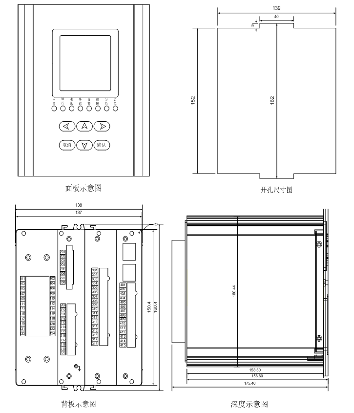 VIP-95S90ED防孤岛保护装置结构与尺寸