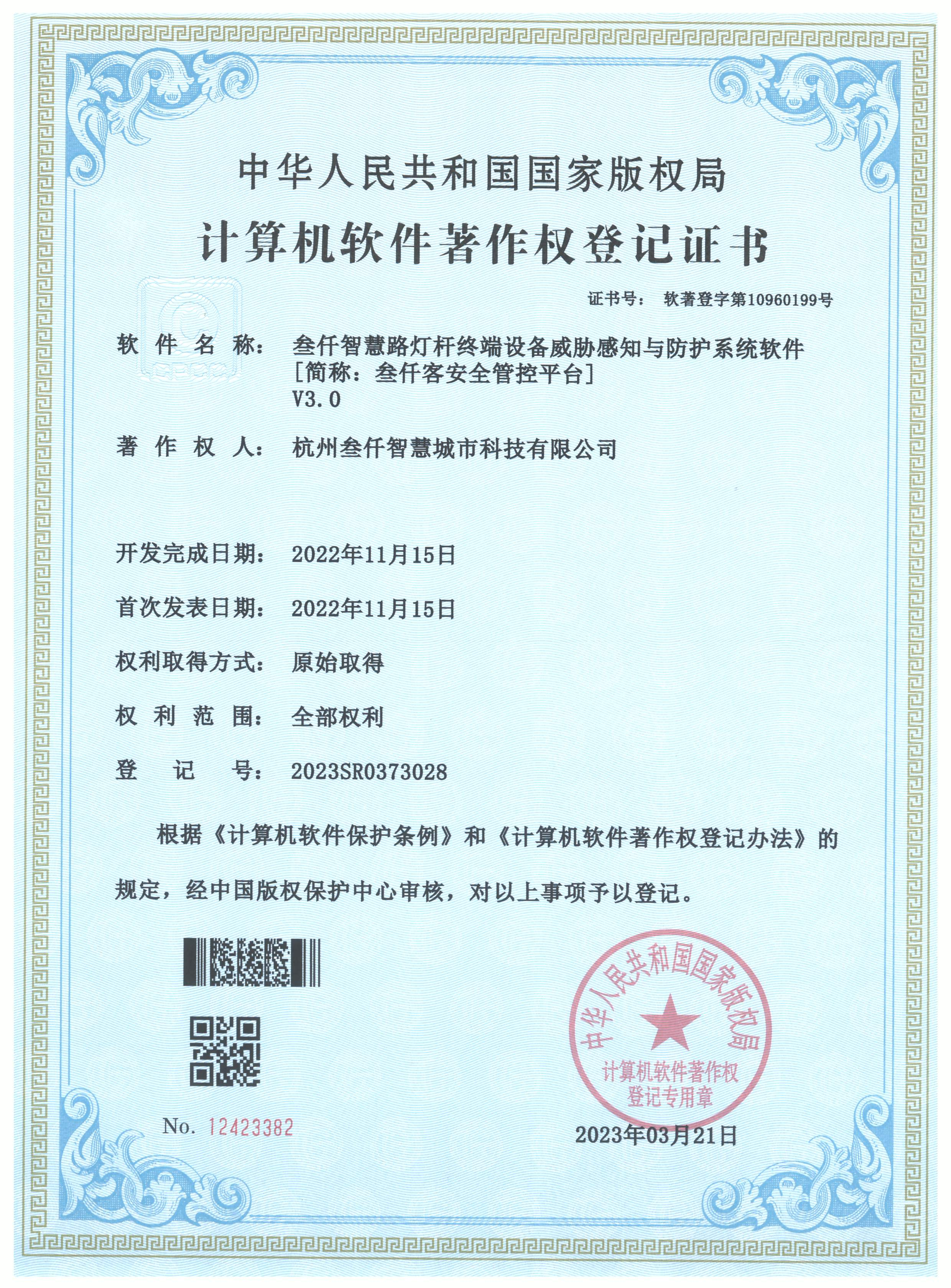 叁仟新利18世界杯杆终端设备威胁感知与防护系统软件