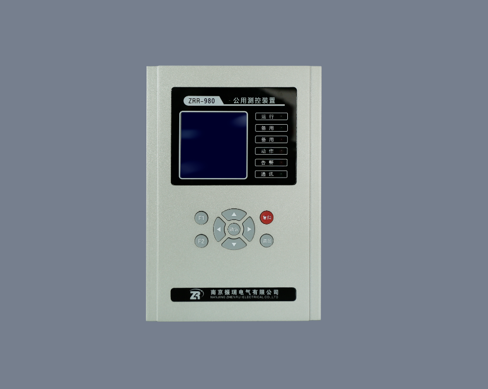 ZRR-980公用测控装置