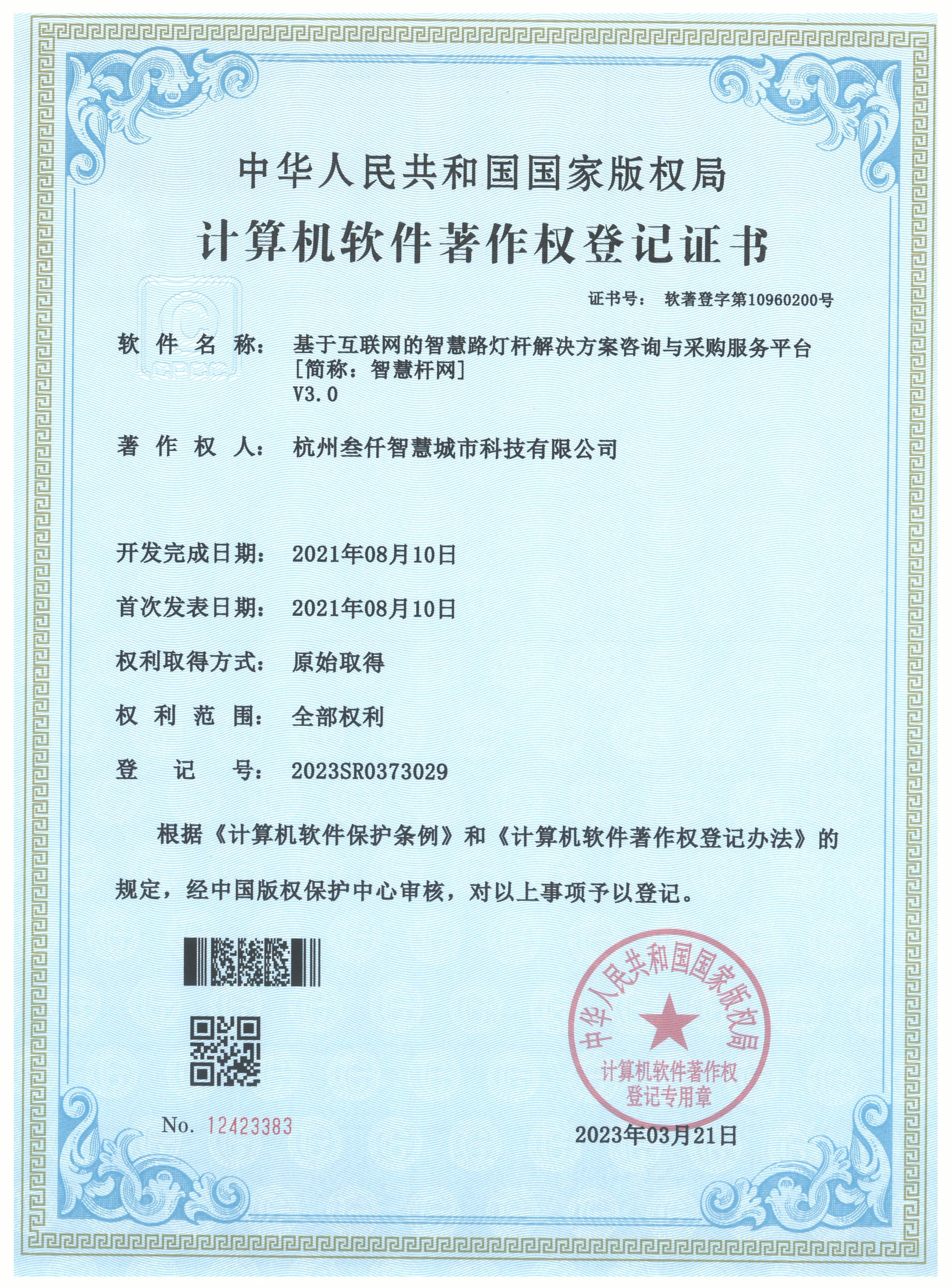 基于互联网的新利18世界杯杆解决方案咨询与采购服务平台