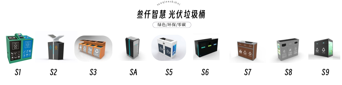 太阳能垃圾桶 (1).jpg