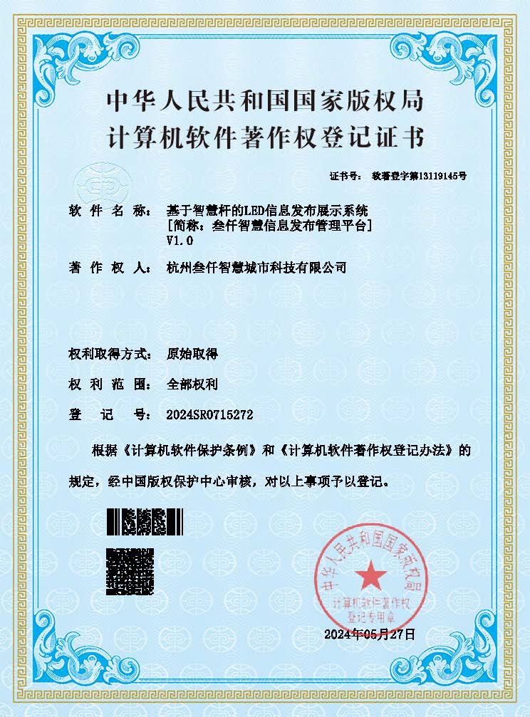 信息发布系统软著证书