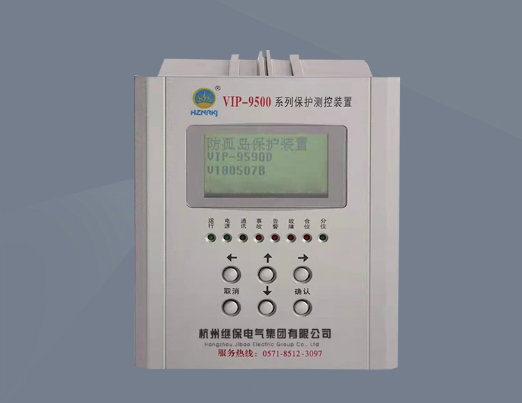 VIP-95S7H(E)合环倒闸保护装置