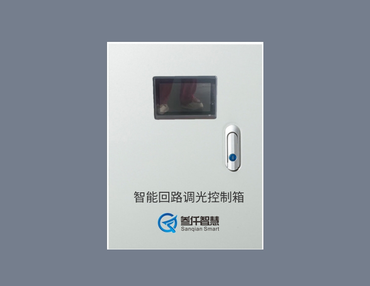 智能控制隧道调光柜的作用有哪些？