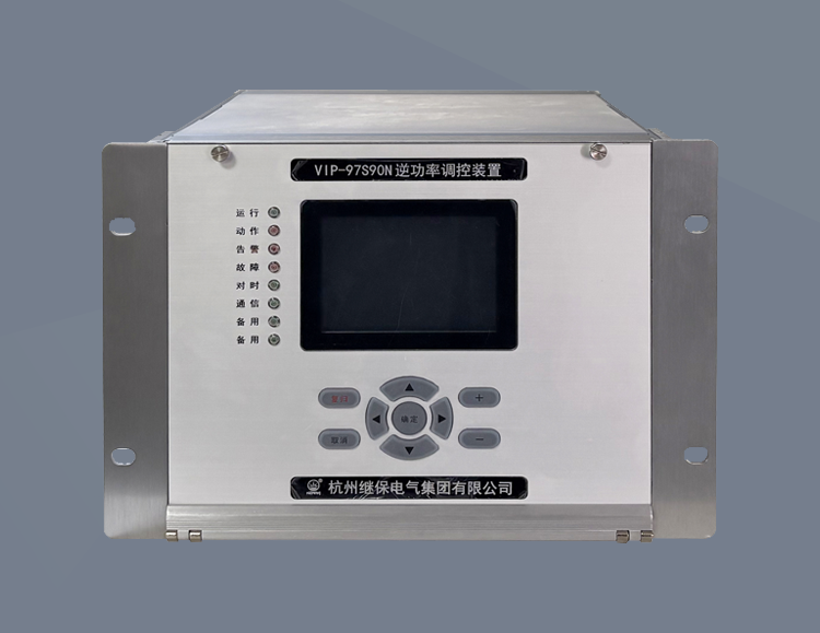 VIP-9790N逆功率调节装置
