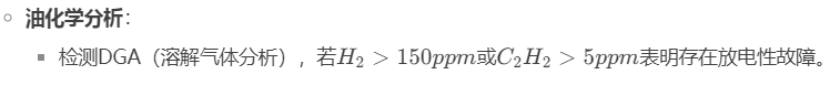 变压器差动保护零序华学分析-3.png